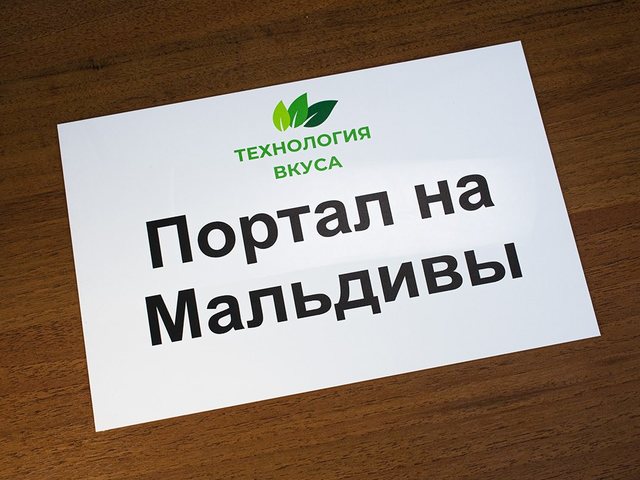 табличка на дверь из пластика для турагентства