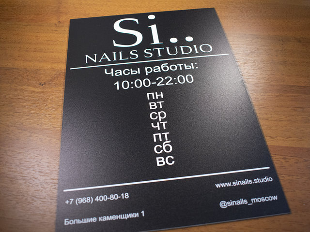 черная табличка для кабинета