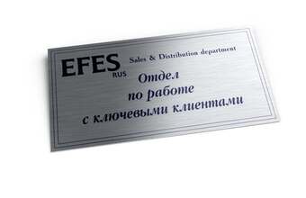 офисная табличка для отдела в компании