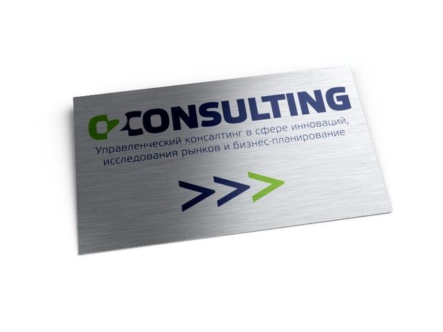 табличка офисная для консалтинговой компании