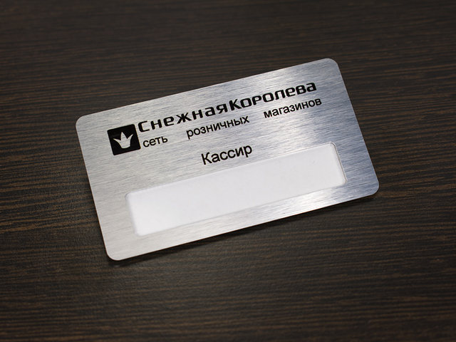 бейдж с окном для сети магазинов, цвет серебро