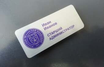 металлический бейдж для тенисной академии 