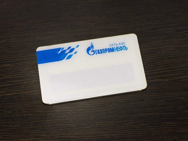 пластиковый бейдж с окном для заправчной станции