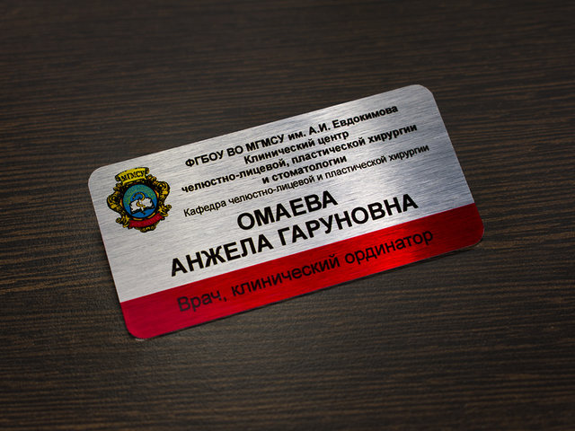 именной бейджик для медика