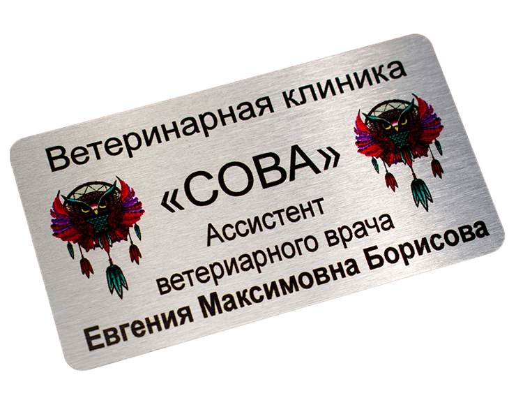 бейджи врачей